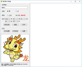 根据我的八字免费排盘，能推荐适合我的幸运颜色吗？