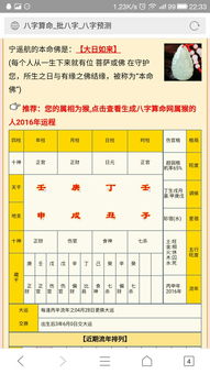 庚申日柱男命性格特点有哪些？嫩否详细分析其性格特征和命运走向？
