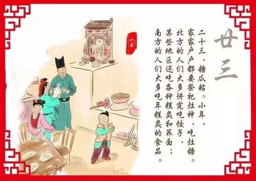 祭灶仪式及其文化底蕴内涵——从神祇升迁到人间善恶评估