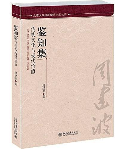 ：面相学在济宁文化底蕴语境中的当代实际价值