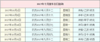 昭苏10月有哪些适合结婚的吉日？结婚吉日一览表推荐？