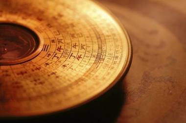 一、 命理非富贵的概念及其学术阐释