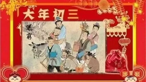 （三）烧门神——更换门贴并于松柏枝上焚毁陈旧帛