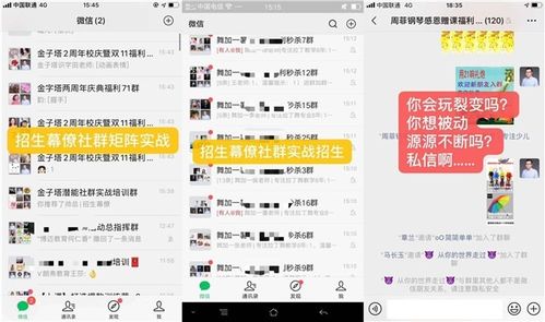 三、  社交媒体平台的社群互动