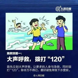 ② 当代流行语里的“鱼”