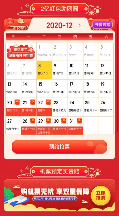 二、 2025年腊月二十三对应的阴历与干支组合