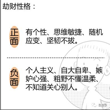 命理穿破吉凶，如何改写传统命理起势预兆以预测未来运势？