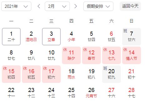 2026年2月有哪些吉日适合属相XX的男孩子选择吉日？