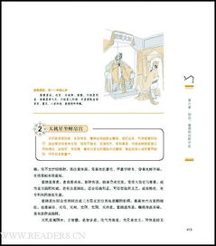 八、 人际互动中的关键提示