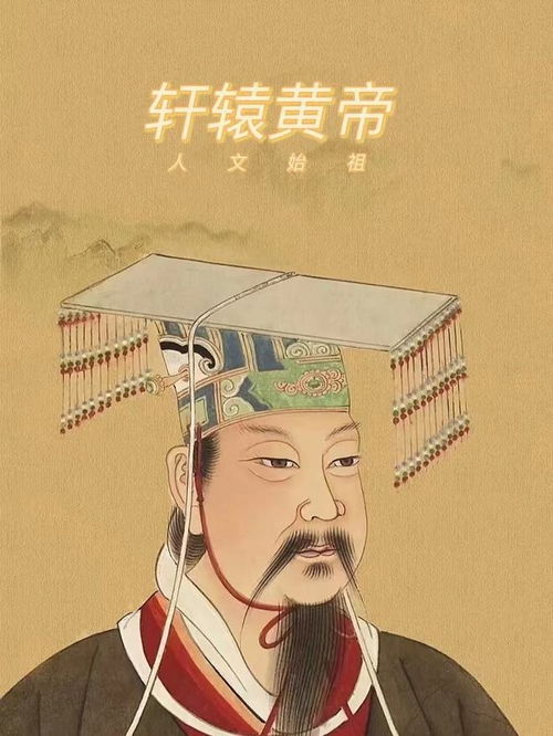 六、 人文共祖身份—中华民族精神层面纽带