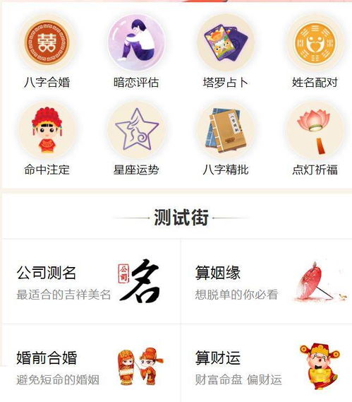 二、 八字的五行理论