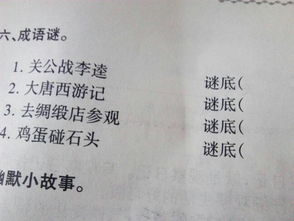 “指迷”一词的词源解析与语义