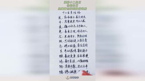 名字中隐藏的生肖是什么？快来揭晓你的生肖秘密！