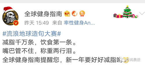流行语蹭一波炎热度