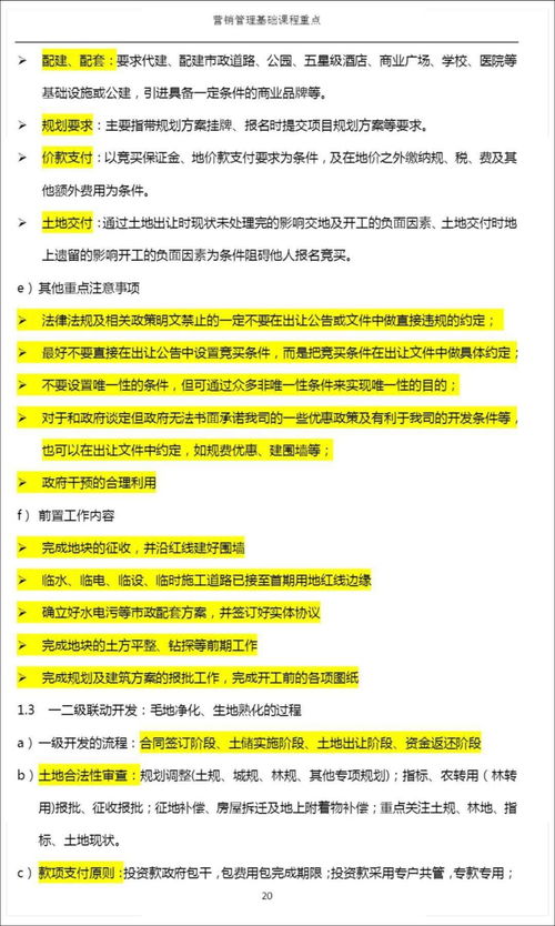 ：打造卓越贸易品牌的路径