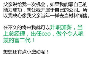 十四主星富二代坐吃山空指数分析