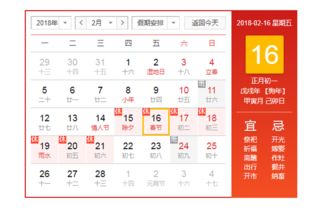 2026年2月买车的吉日是哪几天，有没有推荐的？