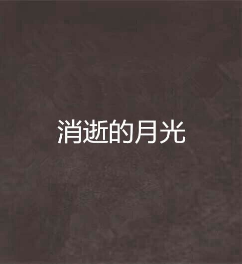 ：文本源流与探究意义