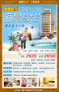 *技巧3* —— 跟团+自助混合套餐