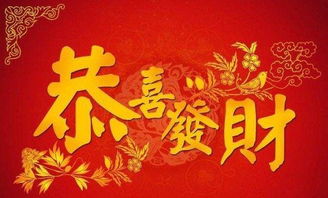 （一） 晚年运势与中年转折的命理特征