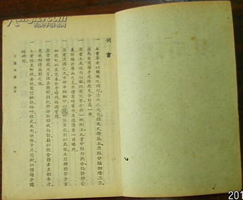 (四) 各類格局辨析