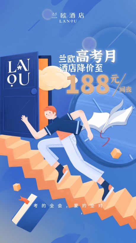 对个人事业与家庭生活的美好祈愿