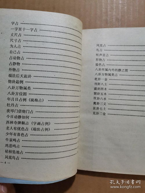 ：教育决策中的形而上学考量与古老智慧的当代价值