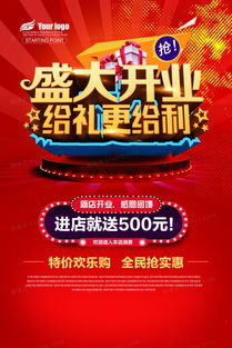 店铺开业选吉日，有没有挑选礼物的好时机？