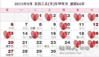 如何查询结婚吉日吉时，对照黄道吉日结婚吉日表？