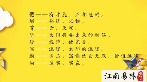 一、 钰字的文化底蕴内涵与象征意义