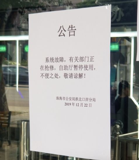 珠海自助签注机旅游攻略：一场说走就走的混乱之旅