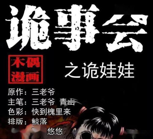 2.1 阴阳失衡与怨气积聚