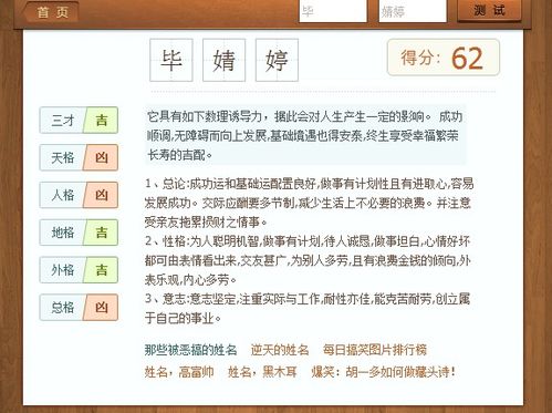 一、 肖氏名字满分推荐——从古到今的千锤百炼