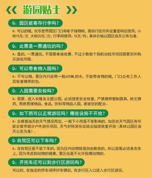 番禺长隆动物园：一场让人血压飙升的奇幻之旅