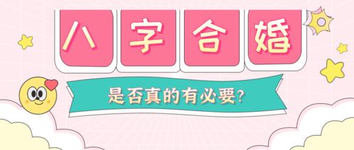 一、 八字算命：从生辰八字看你是不是