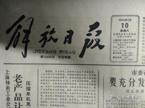 三、 生辰批断与性格命理洞察——从阴阳哲学思想到风水实践再到今后预期解析框架下展开论述