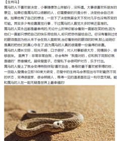 ：生肖命理与风水环境在人类行为认知中的理论基础