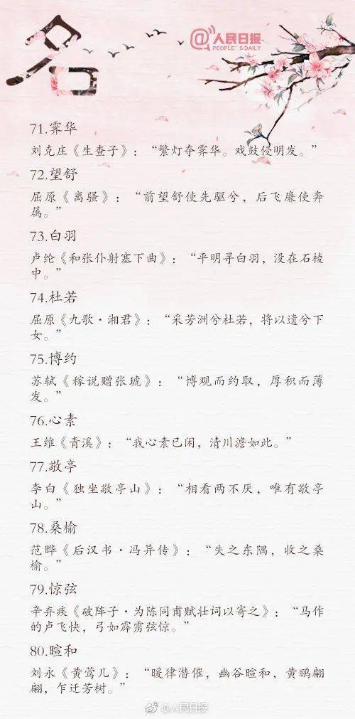 借鉴古诗词， 增添文化底蕴韵味