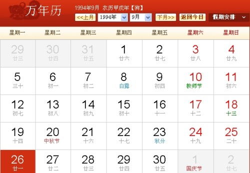 阳历8月21日出生的人属于哪个星座？