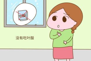 合理补充叶酸， 保证营养成分素摄入