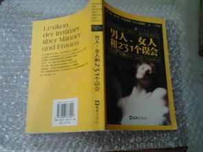 四、 家庭责任：共同体的维护与事务性参与