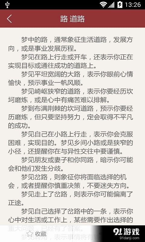 六、结合星座运势的个性化解读