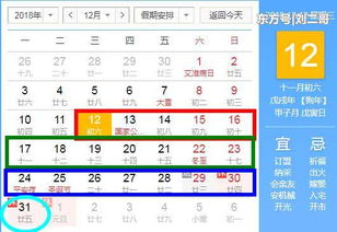 2025年8月8日女人右眼跳：喜结良缘的吉日论析