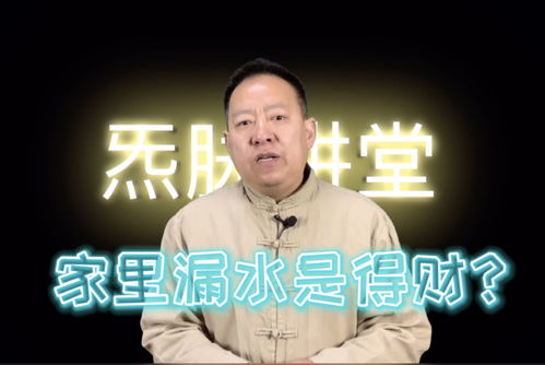 如何判断一个风水师看风水是否准确？