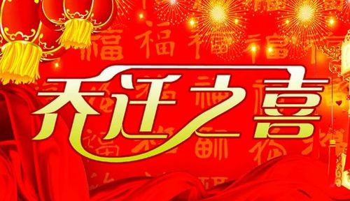 2026年属羊的人搬家或乔迁的最佳吉日是哪一天？