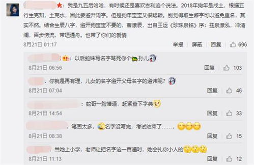 怎样给陪玩群取一个既有意思又吸引人的名字？
