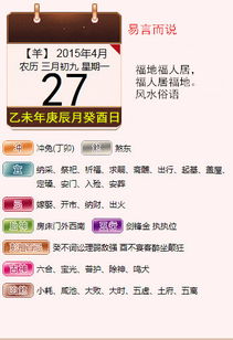 3. 用神配置对人格特征的决定作用