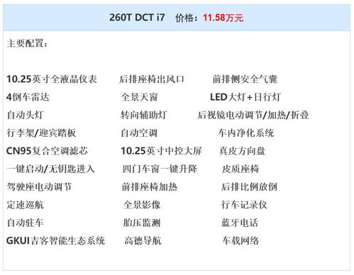 （一） 核心吉日的详细考证