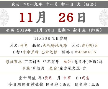 一、 公历与农历对照解析