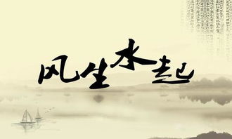 风水布局：营造和谐浪漫的环境氛围